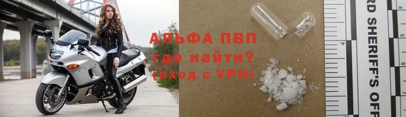 Alfa_PVP Соль Ртищево