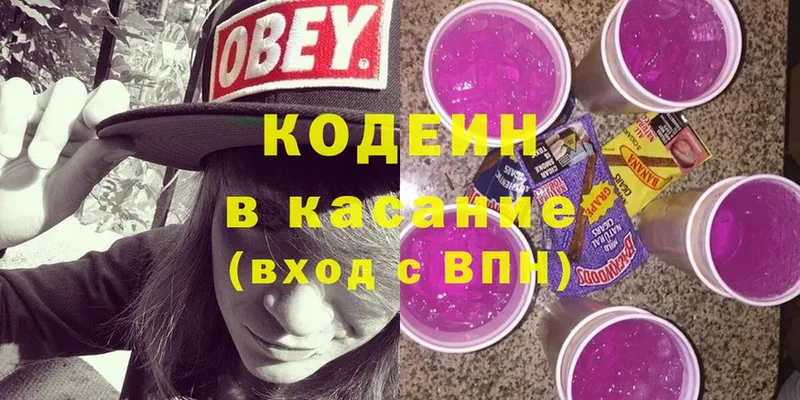 Кодеин Purple Drank  Ртищево 