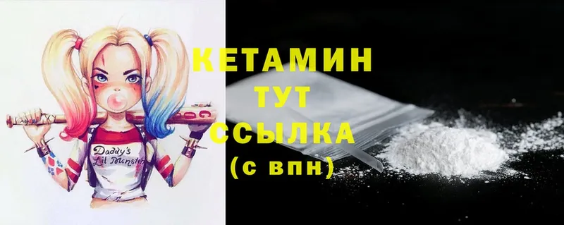 Кетамин ketamine  Ртищево 